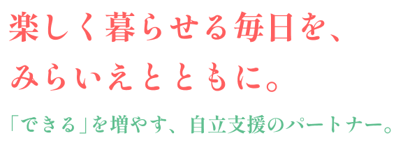 株式会社みらいえ