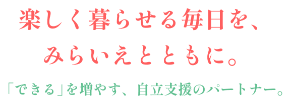 株式会社みらいえ